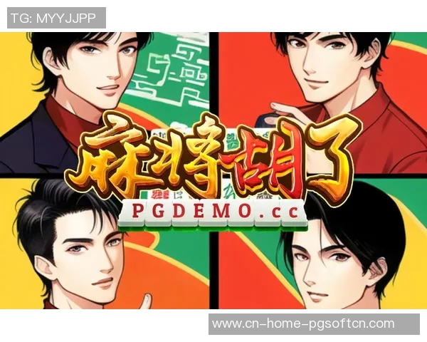 pg麻将胡了破解器-pg麻将胡了破解器